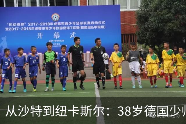 从沙特到纽卡斯尔：38岁德国少帅打磨出被多次忽视的沙特成功之道
