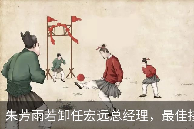 朱芳雨若卸任宏远总经理，最佳接班人是杨鸣！西热力江一线执教